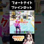 FORTNITE【3/22ブレインロット最新コード5つ】