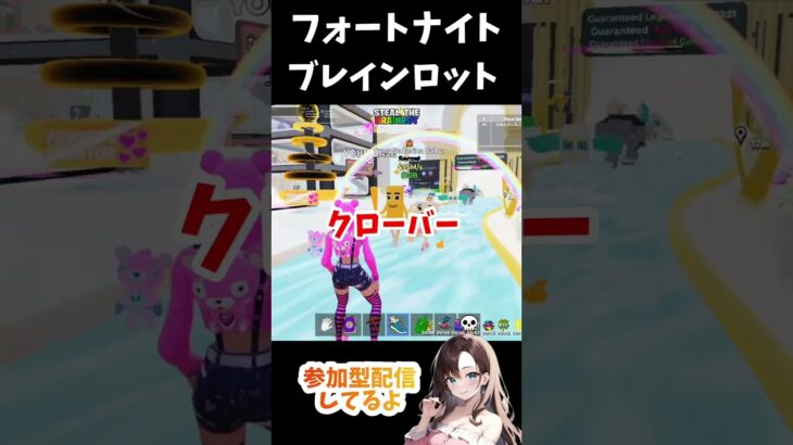 FORTNITE【3/22ブレインロット最新コード5つ】