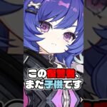 【原神 新キャラ】この復讐者、まだ子供です｜プルーネ考察 #genshinimpact