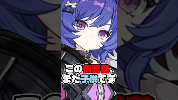 【原神 新キャラ】この復讐者、まだ子供です｜プルーネ考察 #genshinimpact