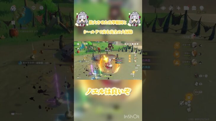 【原神】範囲攻撃とシールドは最強の組み合わせってこと！【ノエル】 #原神 #ノエル #genshinimpact