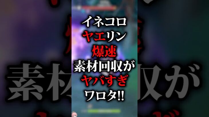 【原神】素材集め面倒な人必見‼「操作なし」でも魔物を倒せる最強編成 #原神  #genshinimpact #リンネア