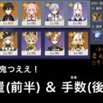 【原神】岩元素信者が星４キャラ多めで岩元素８人攻略をしようとしたらルミさんが強いだけな気がしてきた動画【岩パ】