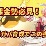 【#原神 】コスパ最強！リンネア実装でさらに強くなった月結晶パーティー使ってみた