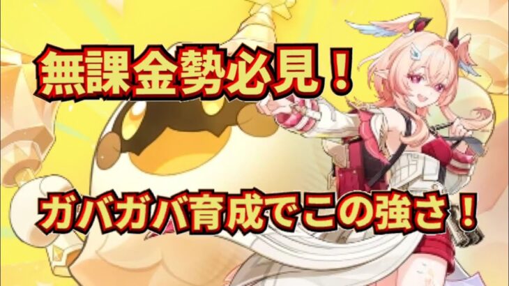 【#原神 】コスパ最強！リンネア実装でさらに強くなった月結晶パーティー使ってみた