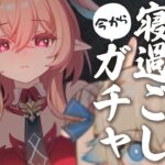 【原神】ガチャだ！探索だ！今日がアプデ日”当日だ”！【シラナミチャンネル】