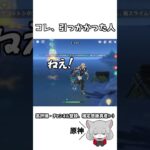 【原神】彼女は攻略法を間違えていますが引っかかるのはキレていいと思います