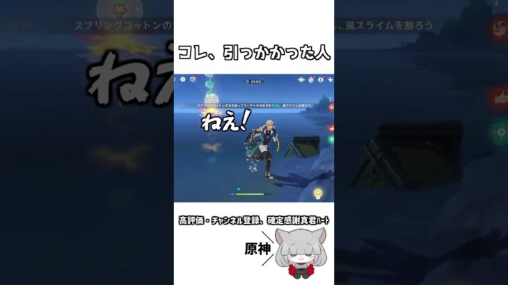 【原神】彼女は攻略法を間違えていますが引っかかるのはキレていいと思います