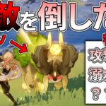 【原神】ナドクライにいる無敵生物、ネムリヒツジを討伐したい