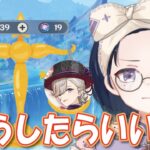 【#原神】夢の完凸目前で大ピンチ！？新キャラの誘惑に勝てる気がしない…。揺れるオタクの緊急会議。【初見・ROM・寝落ち歓迎】※概要欄見てね！