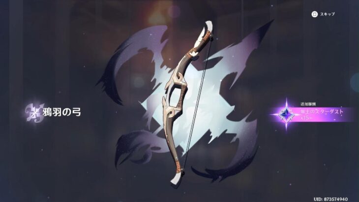 [原神]ガチャ確定演出