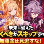 6.6バナーの本当の問題とは…無課金は要注意！【原神】