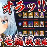 【原神】トンデモパーティー編成で幽境イベントを攻略するねるめろwww【ねるめろ切り抜き】 #ねるめろ #ねるめろ切り抜き #原神