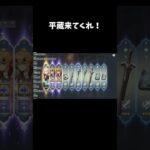 トーマ帰ってくれ　原神ガチャ　#shorts