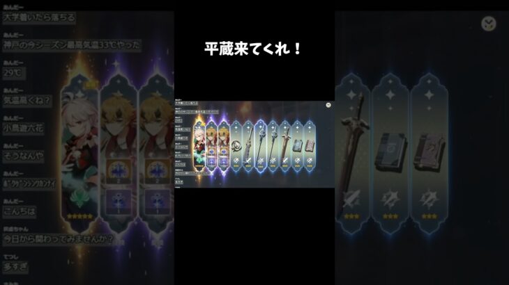 トーマ帰ってくれ　原神ガチャ　#shorts