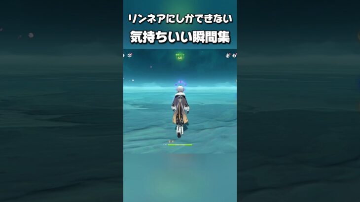 リンネア引いたらやりたいことNo.1はこれ！#原神 #genshinimpact #原神最強キャラ #リンネア #Linnea
