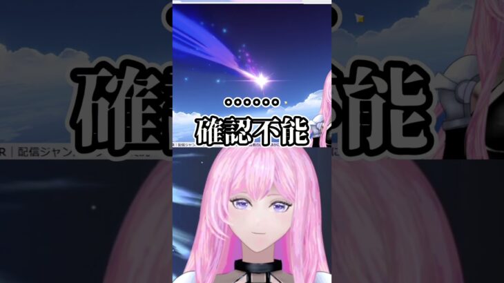 【原神ガチャ】外れたのに、なぜ止まらないのですか？