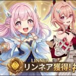 〖原神／ガチャ／参加型〗めちゃくちゃ可愛いリンネアちゃんを狙う！時間があれば七聖召喚参加型も！ #177