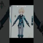 旅人の新衣装が最高に素敵な理由 | 原神