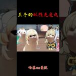 至冬的妖精是魔丸 #原神 #genshinimpact  #genshin #原神攻略 #gameplay