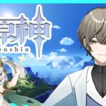 【原神】　聖遺物厳選ガチャ　終わったら探索やらストーリやら