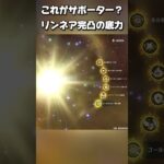 これが原神のサポートキャラの本気！岩元素革命！月結晶の本気リンネア完凸C6#原神 #genshinimpact #リンネア #Linnea #原神最強キャラ