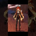 修正された尊厳破壊エモート | 原神