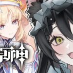 【 #原神 】いまだ出会えていない新キャラたちに追いつくため！全力で魔神任務、やってみせます！【#genshinimpact /#vtuber 】#ルチライブ