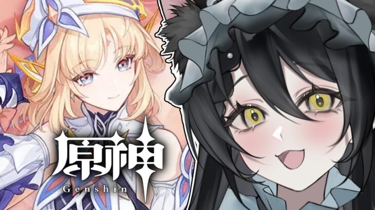 【 #原神 】いまだ出会えていない新キャラたちに追いつくため！全力で魔神任務、やってみせます！【#genshinimpact /#vtuber 】#ルチライブ