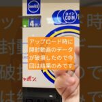 データ破損ガチャ開封の結果です　#ガチャガチャ #原神 #たまごっち #グッズ