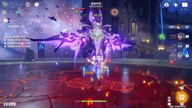 原神3.7深渊痛苦号钟离烈绽放+凌人超绽放教学！ #原神 #原神攻略 #清夏乐园大秘境