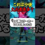 これは今後土元素来る？ #ゲーム実況 #原神 #genshinimpact #リーク