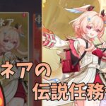 【原神】リンネアの伝説任務やるぞ！！ ガチャも引きたい