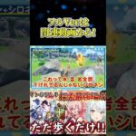 【原神】シロネン＋イネコロリンのパーティー編成が探索最強かもしれない【ねるめろ切り抜き】 #shorts  #ねるめろ #ねるめろ切り抜き