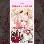 🎀🩷絶対にすり抜けてはいけないリンネアちゃんガチャ❣💜🎀 #原神 #イラスト #shorts  #animation   #アニメーション　#vtuber  #버튜버　#リンネア