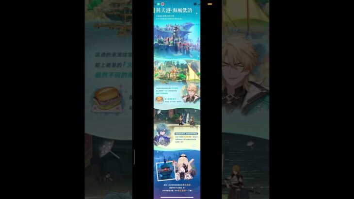 ​【原神】【必看】蒙德新地圖？荊夫港正式揭曉！風與港口的冒險即將開啟！​蒙德的風再次召喚！荊夫港全新區域大公開，你有發現這些細節嗎？​期待已久！原神新區域「荊夫港」最新情報，蒙德擴張確定？