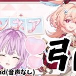 【原神ガチャ】一目見たときから決めてました