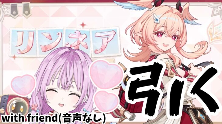 【原神ガチャ】一目見たときから決めてました