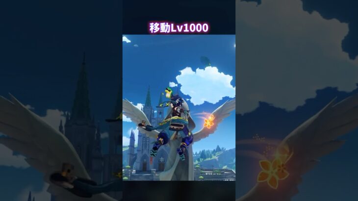 【原神】移動を極めしテイワットキャラ #genshinimpact