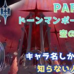 【原神】キャラ名しか知らない人の原神　まったりふらふら編 part47