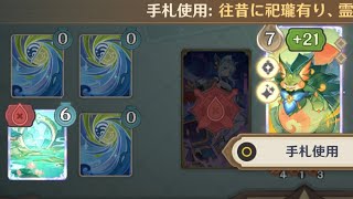 【原神/七聖召喚】チート？最強のユムカ竜デッキ 【Luna VI】【Ver6.5】