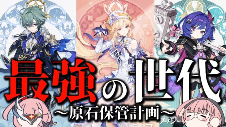 【原神】極悪ガチャに耐えうる石を・・・【空の神殿任務＋探索】【初見歓迎】