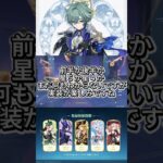 【原神】Luna7、2人目の実装キャラ確定！ローエンが来る！！#原神 #初心者向け #Luna7 #ガチャ #ローエン