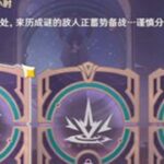 原神新活动斗胜争驰第一天通关攻略.直接选择大师难度； 第一轮选择龙王，神子，万叶和班尼特，直接开转；第二轮选择林尼和迪希亚.配队使用林尼+迪希亚+万叶+班尼特.这轮都是冰盾原魔.难度有点大.别…