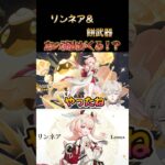 まさかのあの演出が！？#shorts #原神 #切り抜き