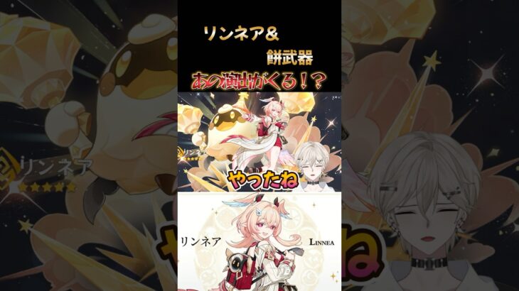 まさかのあの演出が！？#shorts #原神 #切り抜き