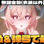 【原神】リンネアも兹白も無凸＆星3武器なのに火力が高すぎる覚醒月結晶パで深夜原神～初見さん大歓迎～【Genshin Impact】