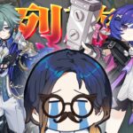 【原神】LunaⅦのガチャがナド・クライの最終試練なことについて