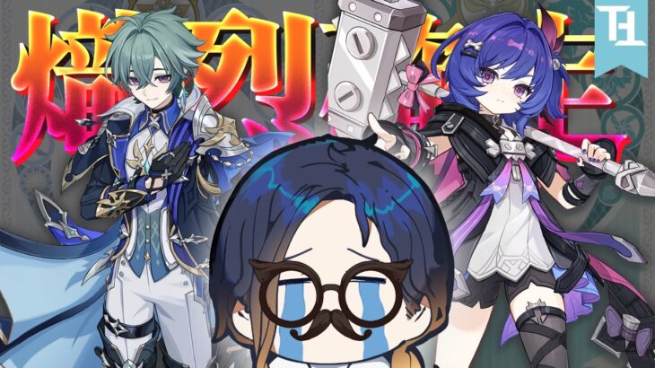 【原神】LunaⅦのガチャがナド・クライの最終試練なことについて