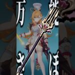 【原神】最強サポ武器”シンフォニスト”のクソ豆知識【ゆっくり実況】